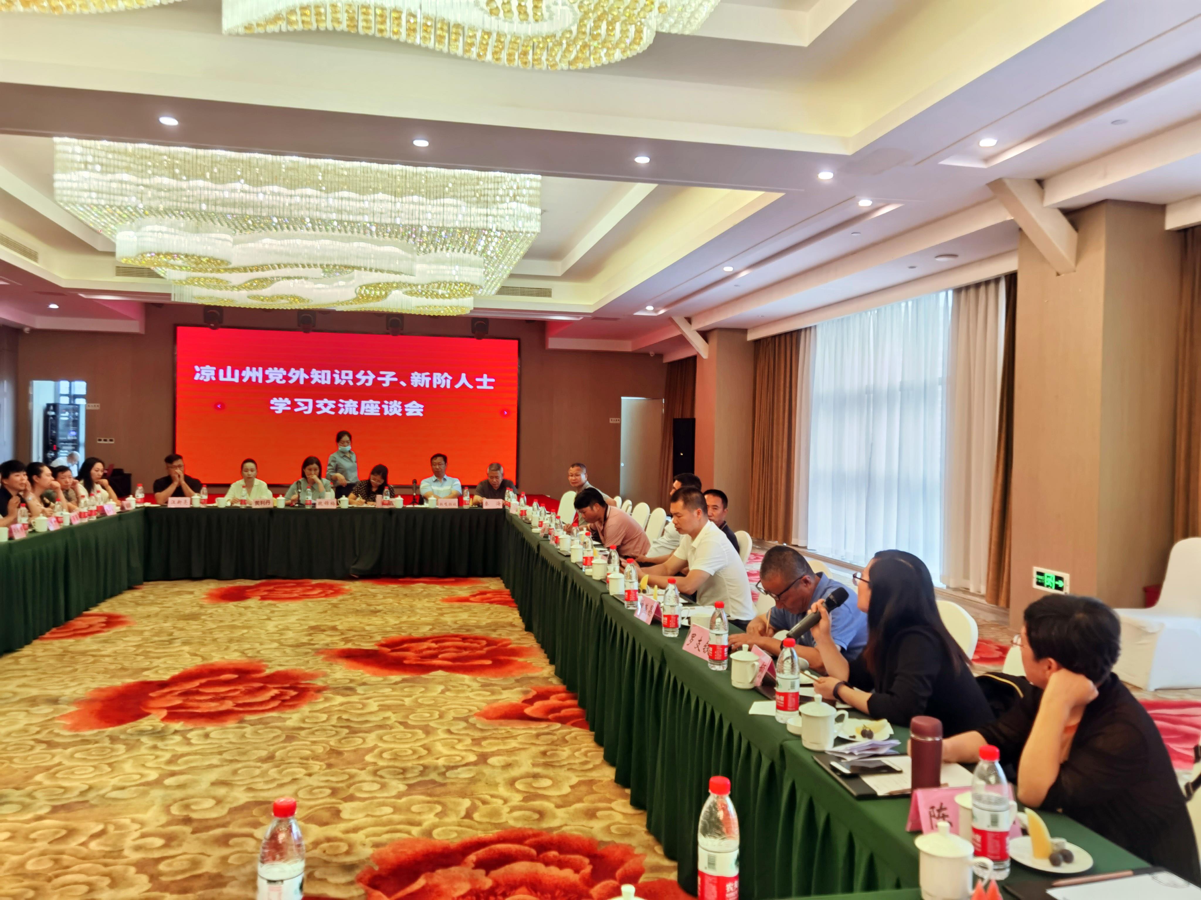 座谈会3 座谈会3